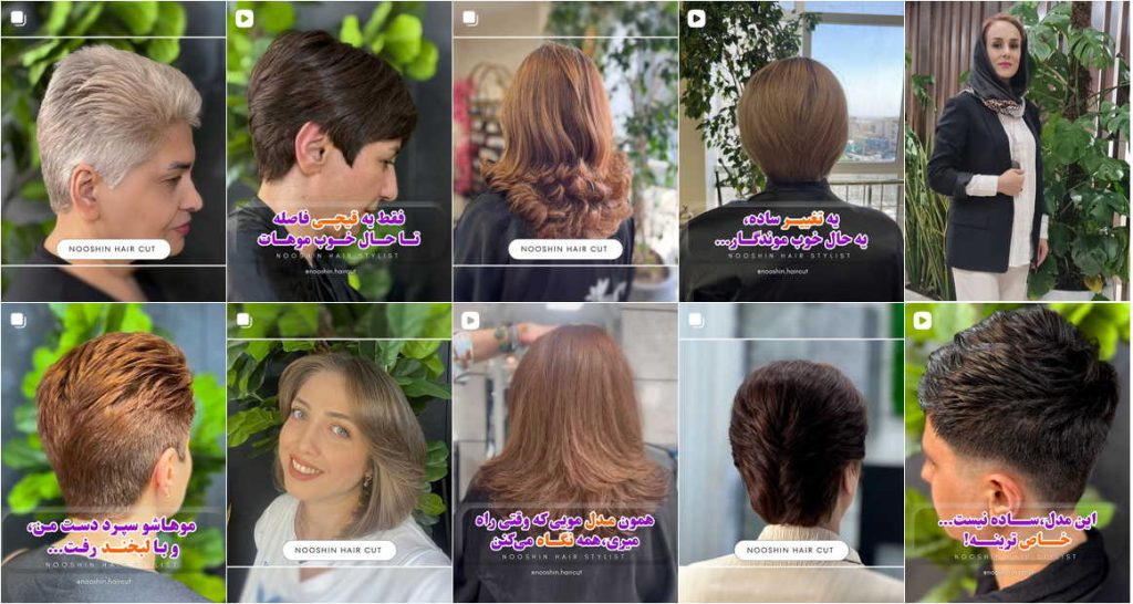 کوتاهی مو با نوشین علمداری