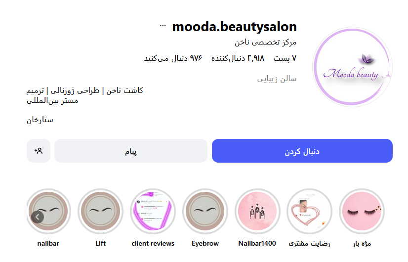 سالن خوب کوتاهی مو مودا - Mooda Beauty Salon 