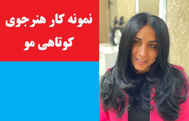 بهترین آموزشگاه کوتاهی مو در تهران نی نی سایت