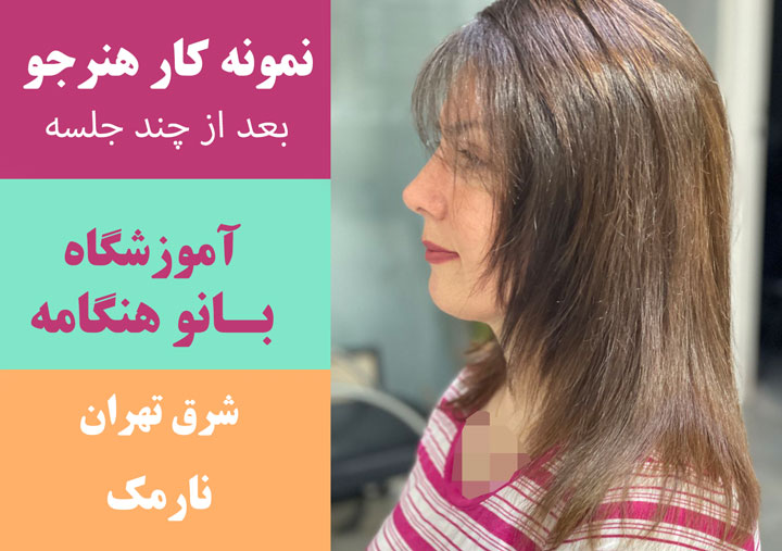 آموزش کوتاهی مو زنانه مبتدی - مدل فکس