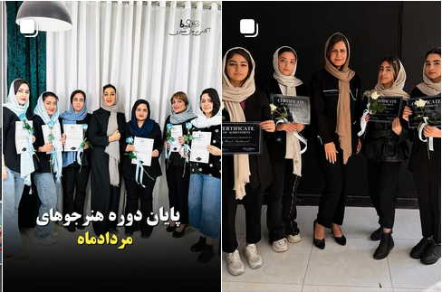 آموزشگاه رزیتا