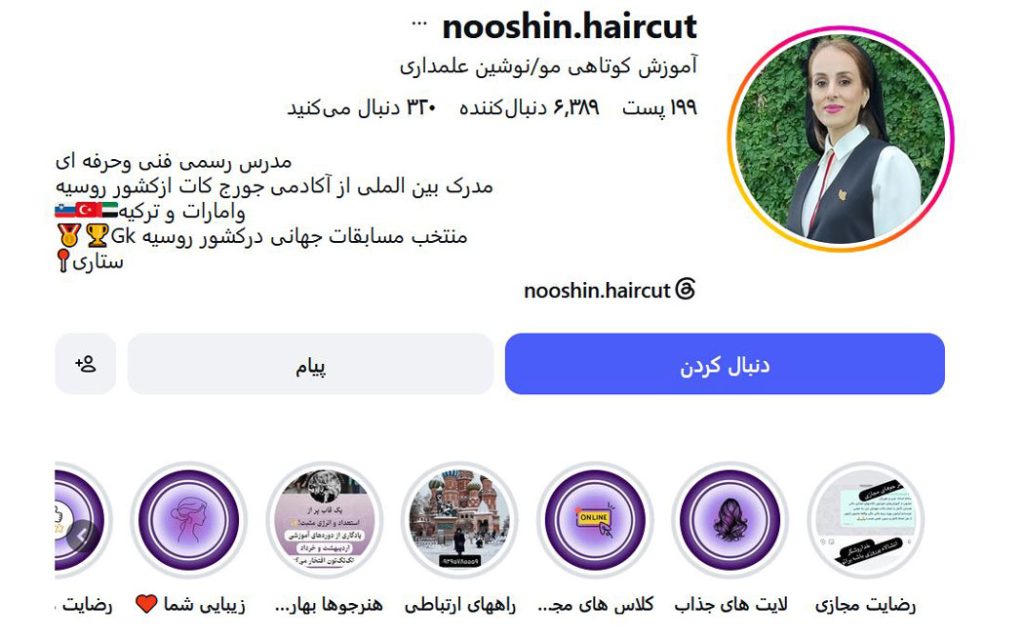 نوشین علمداری بهترین استاد کوتاهی مو در تهران
