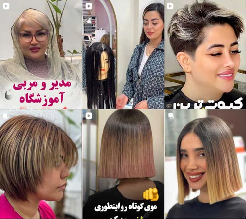 مرکز آموزش کوتاهی مو بانو هنگامه