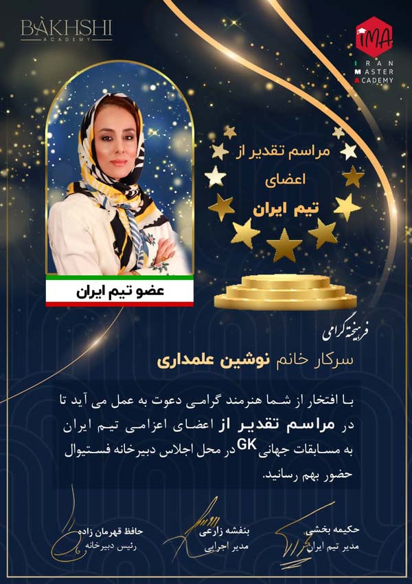 برنده مسابقات جهانی کوتاهی مو زنانه